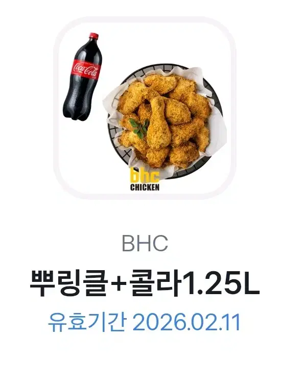 bhc치킨 기프티콘